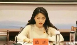 戴璐的最新爆料,揭开娱乐圈惊人内幕